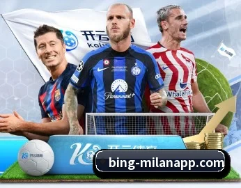 覆盖全球主流联赛（milansport.com）
